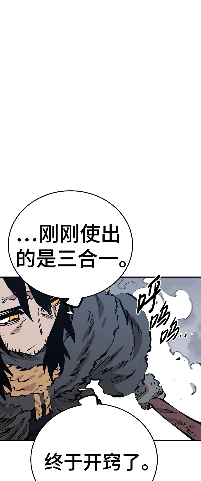 第83话 第60页