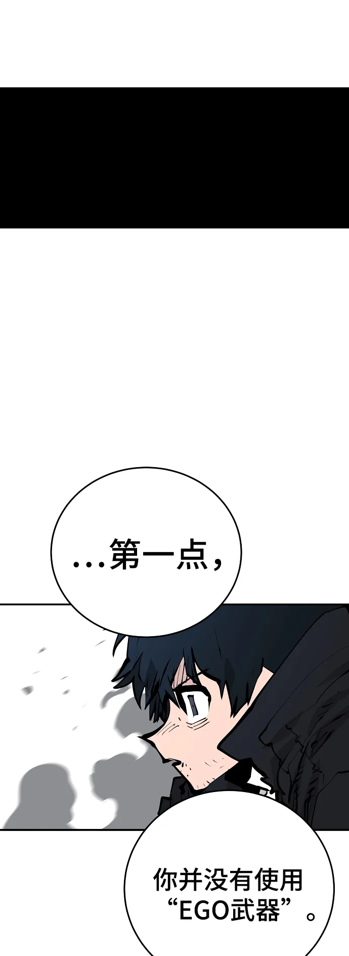 第83话 第63页