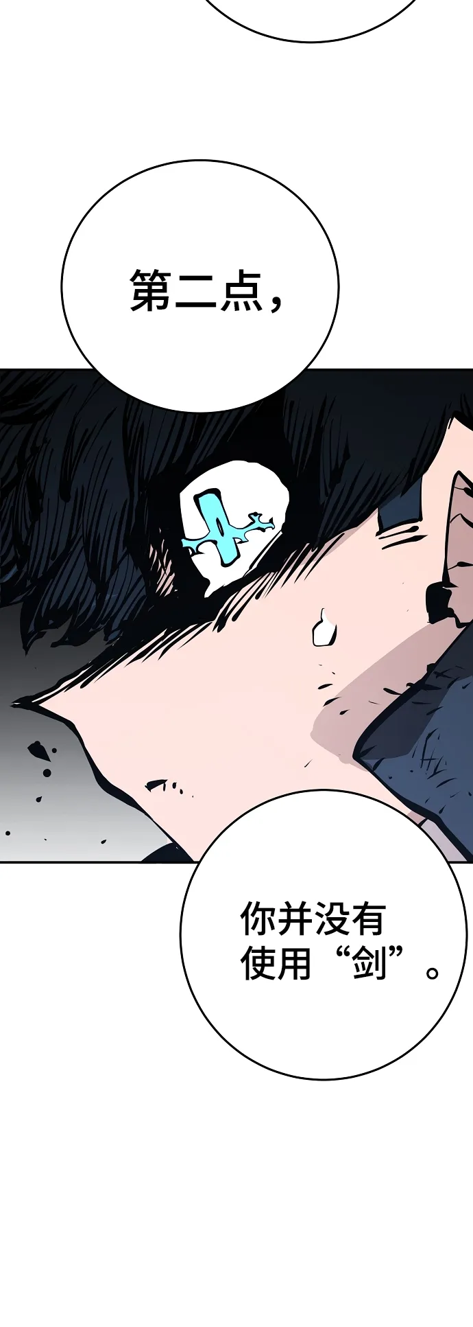 第83话 第64页