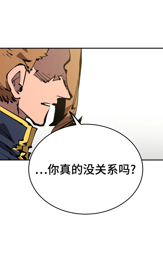 第84话 第2页