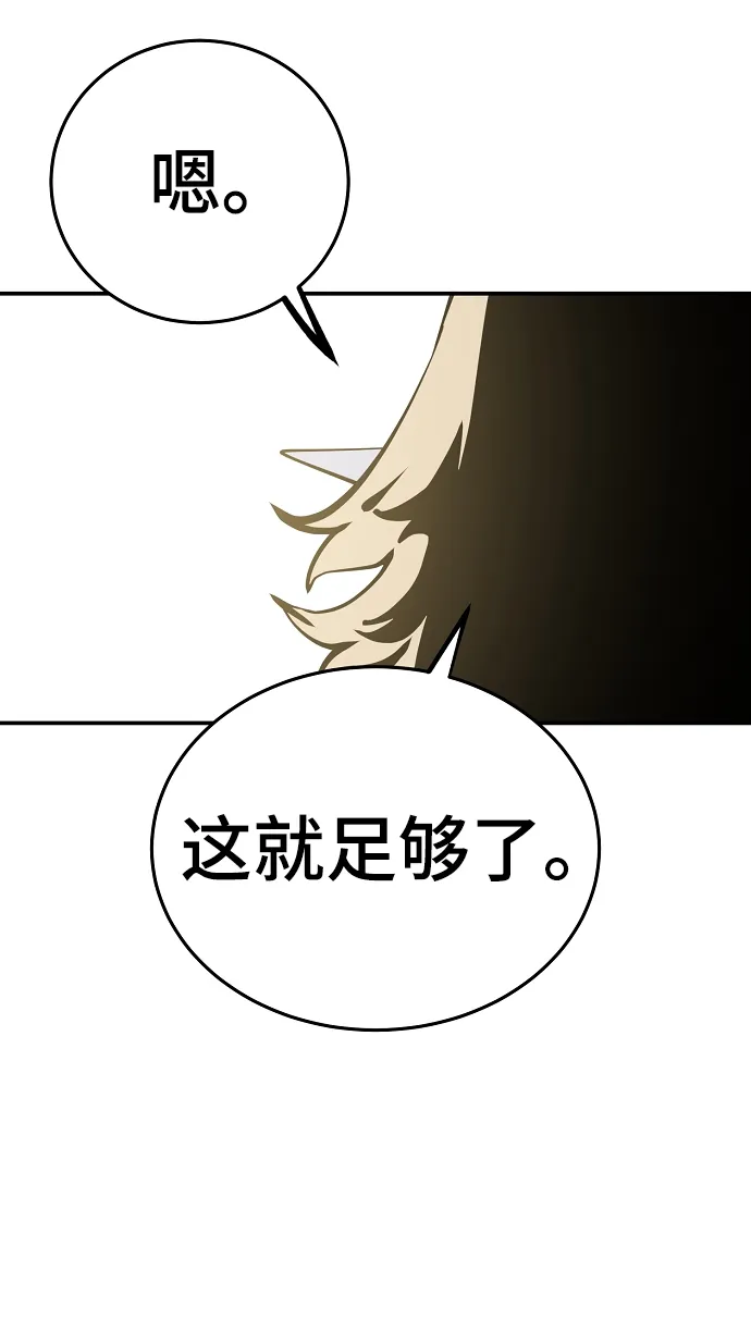 第84话 第3页