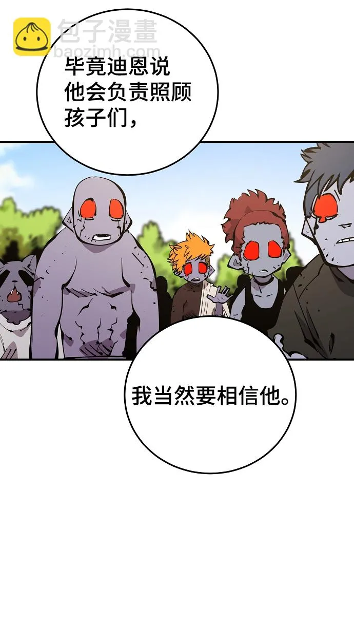 第84话 第4页