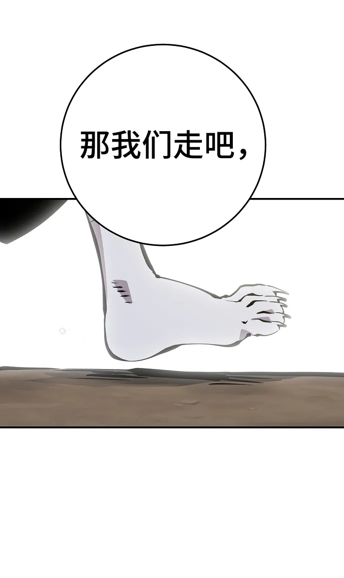 第84话 第5页