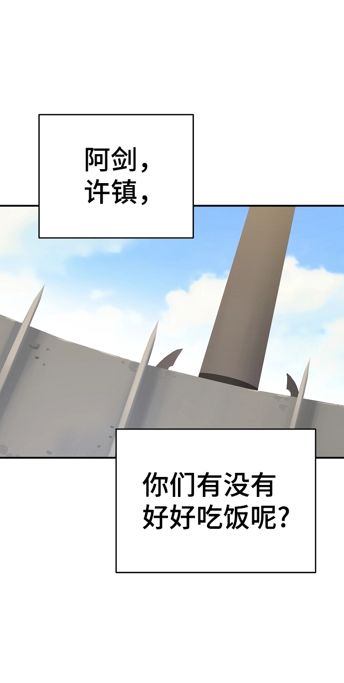 第84话 第7页