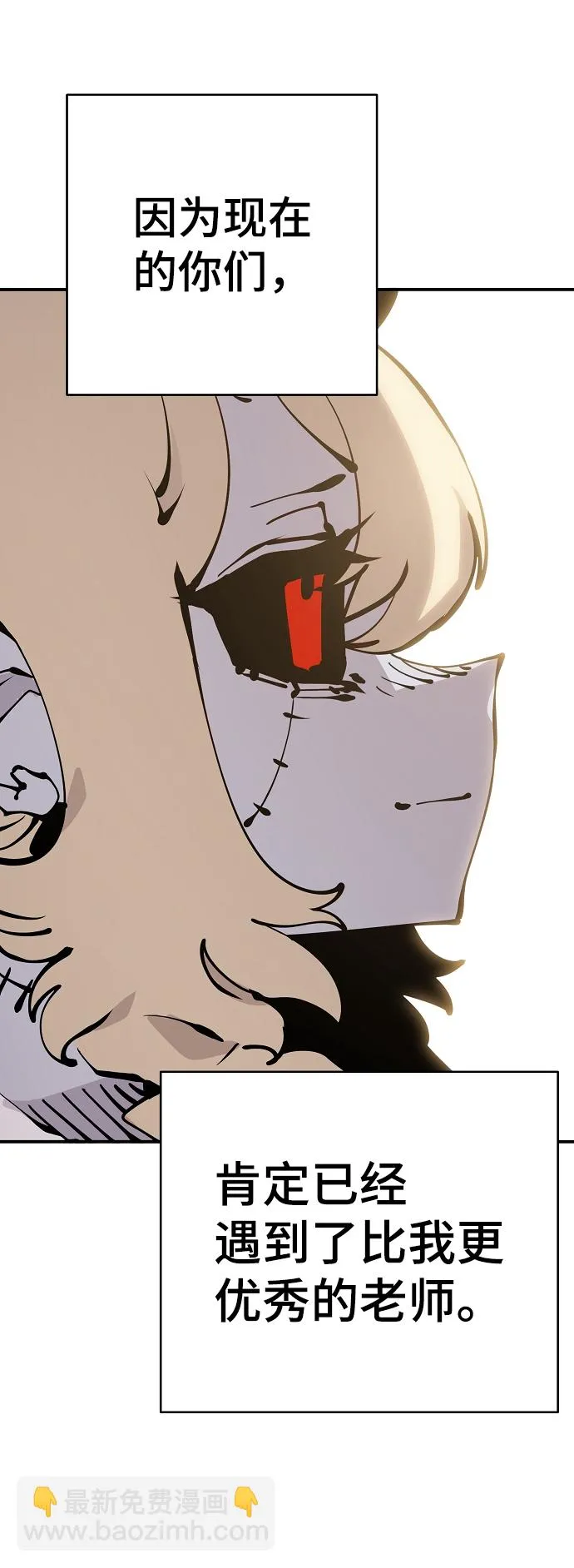 第84话 第9页