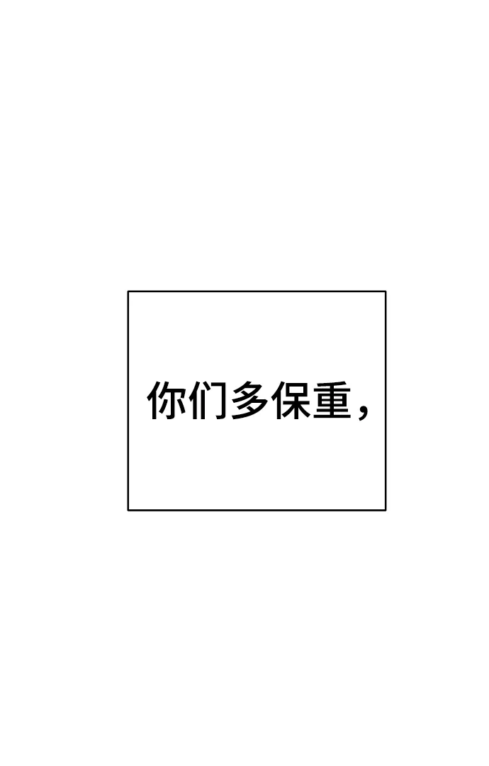 第84话 第10页