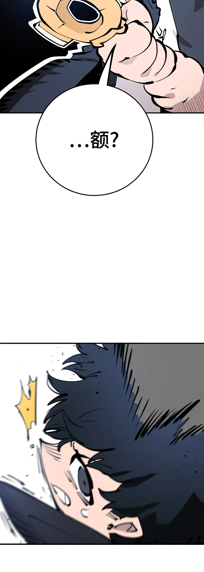 第84话 第16页