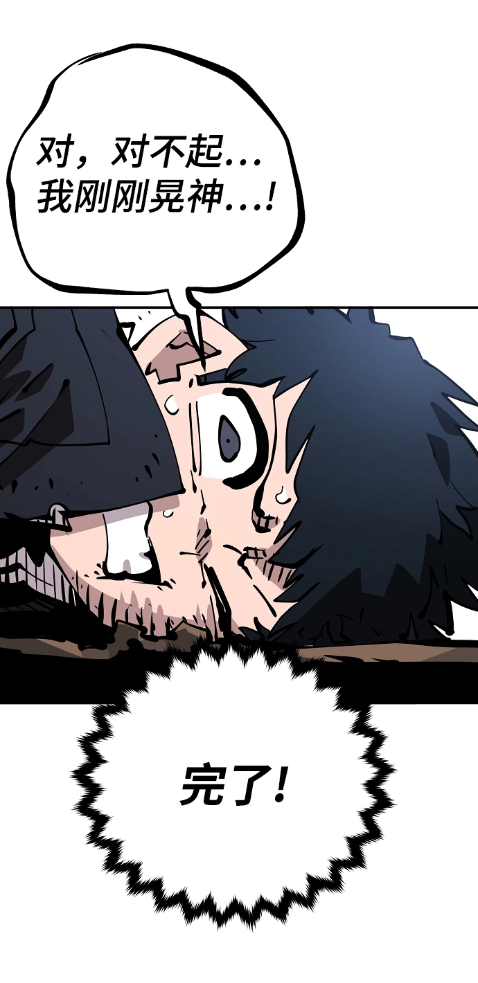 第84话 第20页