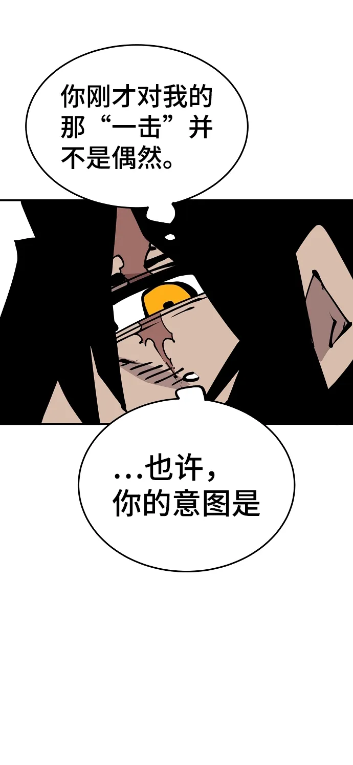 第84话 第23页