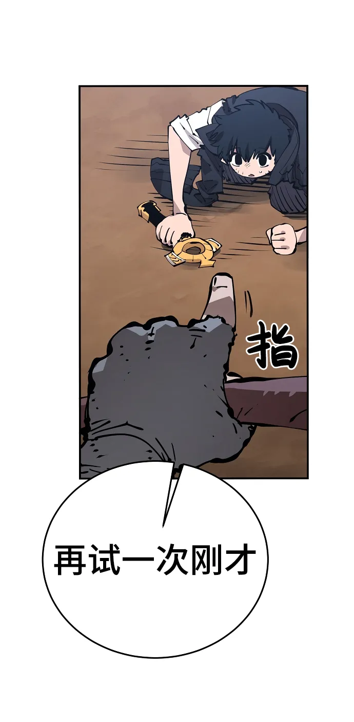 第84话 第26页