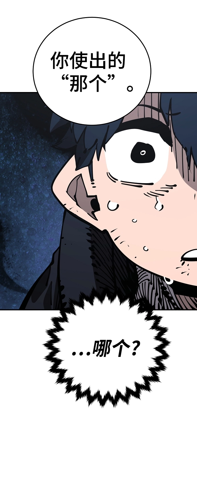 第84话 第27页
