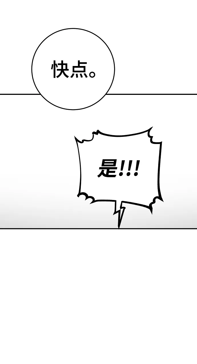 第84话 第28页