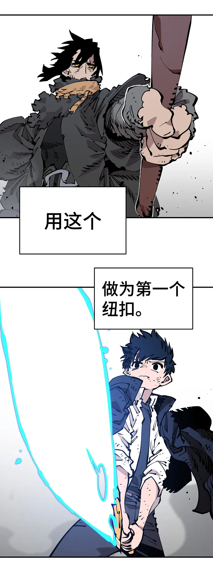 第84话 第29页