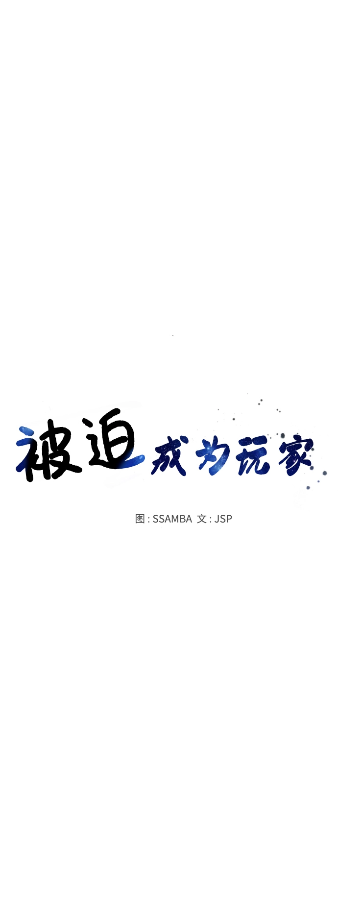 第84话 第30页