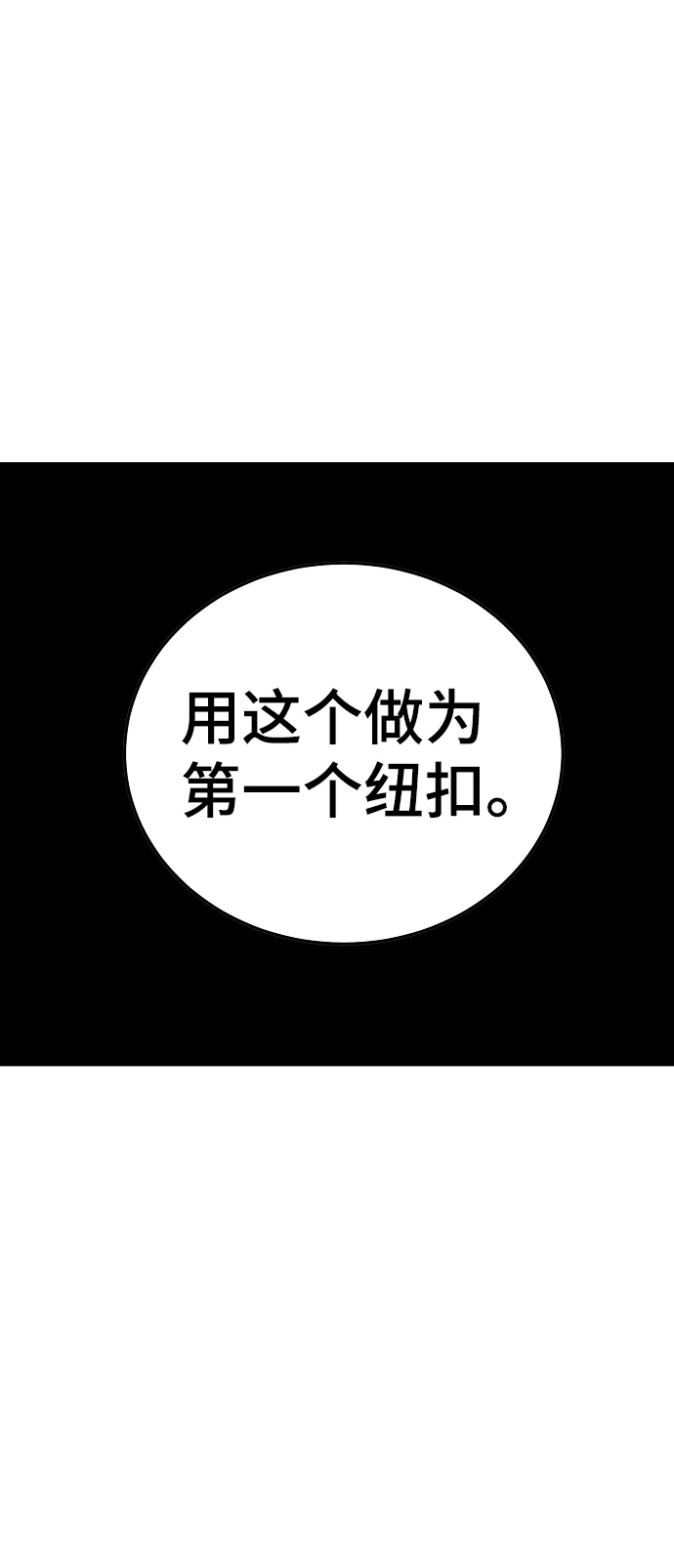 第84话 第31页