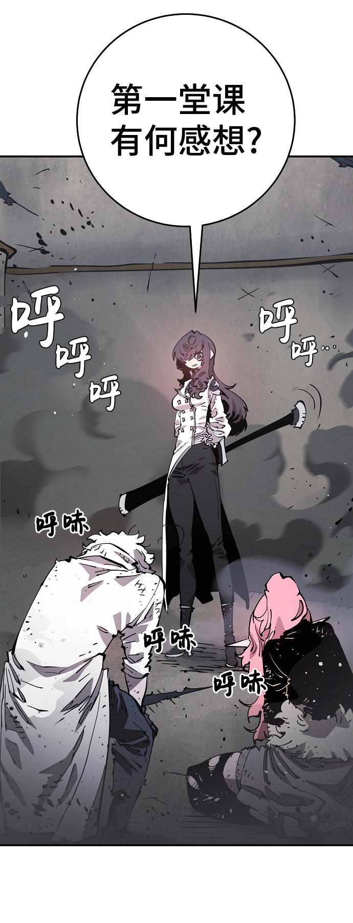 第84话 第33页