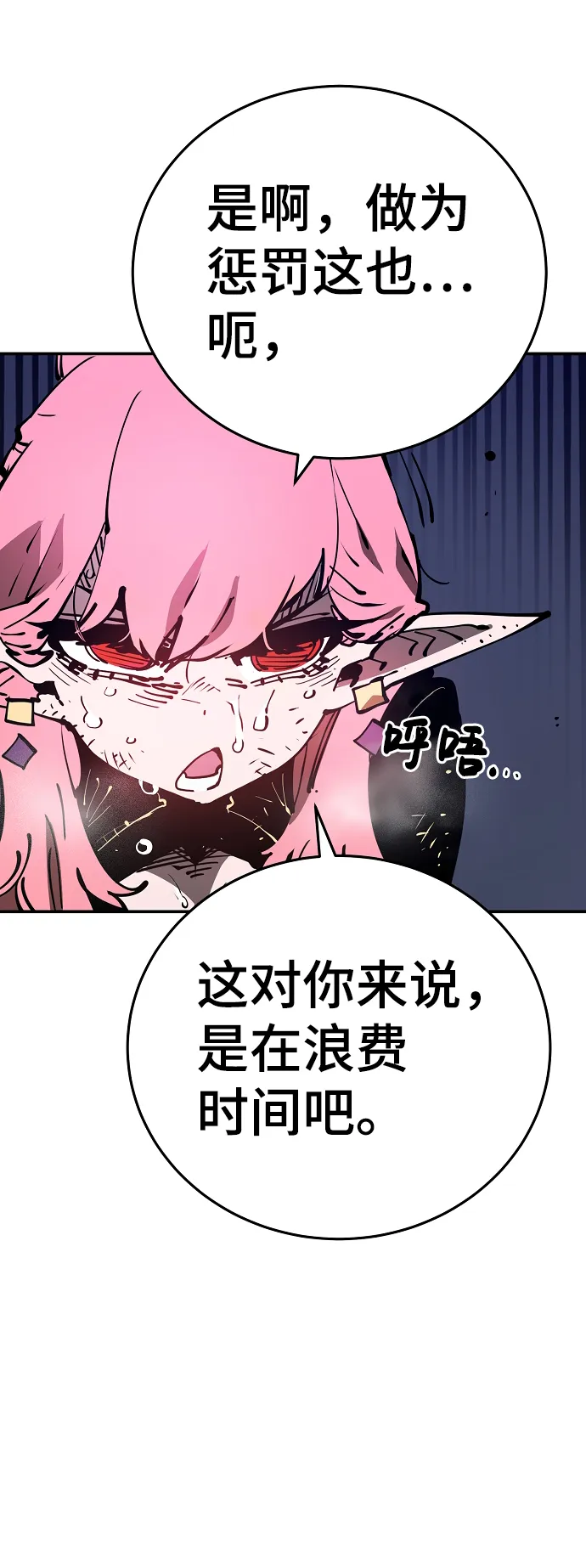 第84话 第35页
