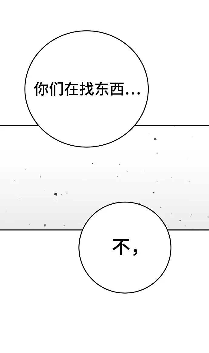 第84话 第38页
