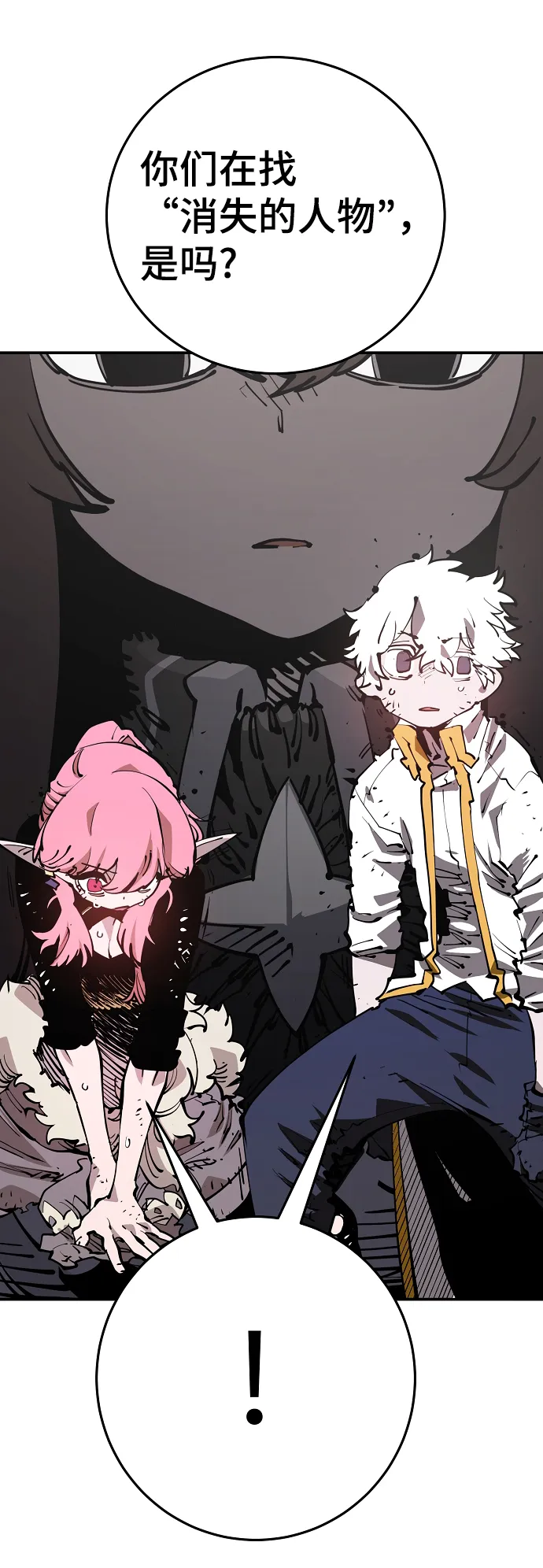 第84话 第39页