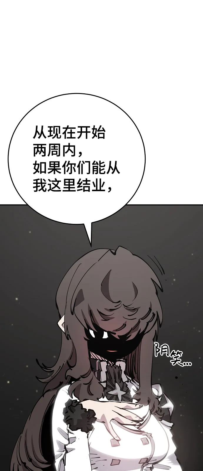 第84话 第40页