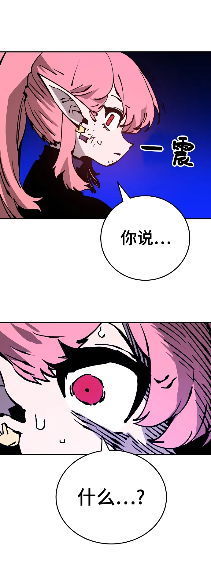 第84话 第48页