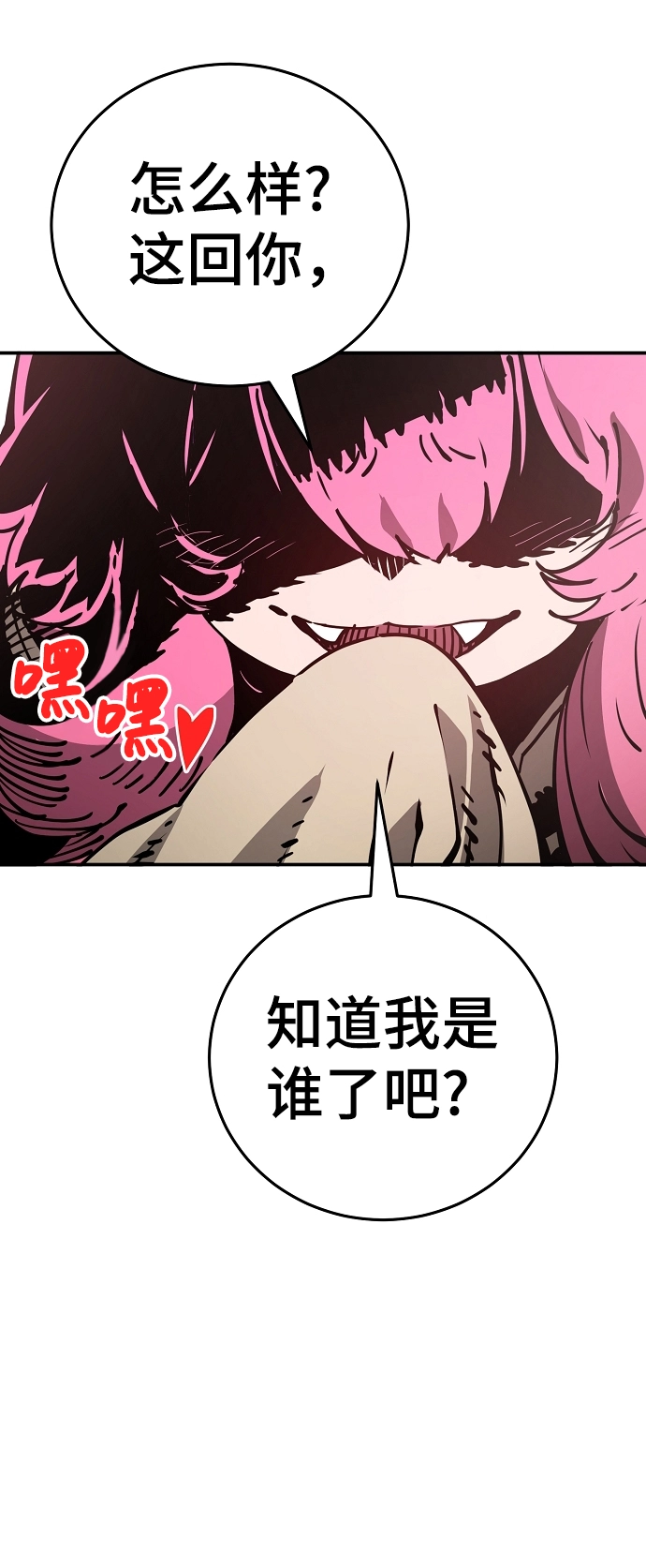 第84话 第49页