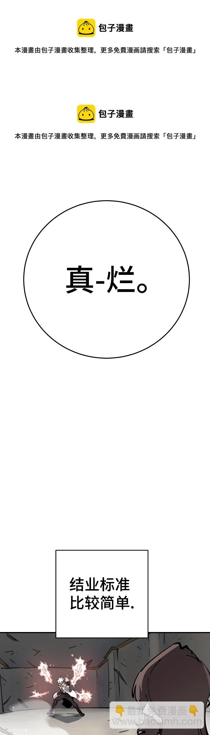 第84话 第50页