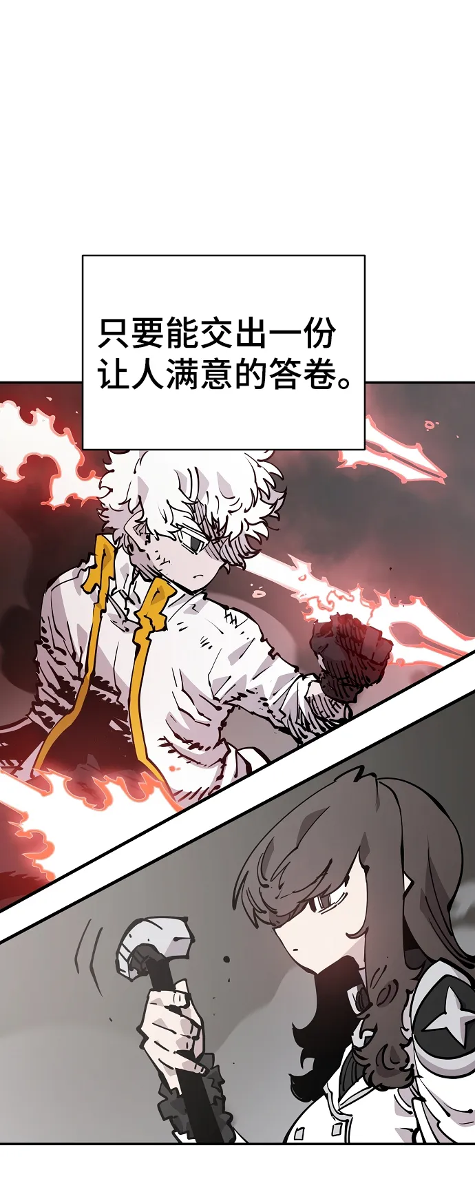 第84话 第51页