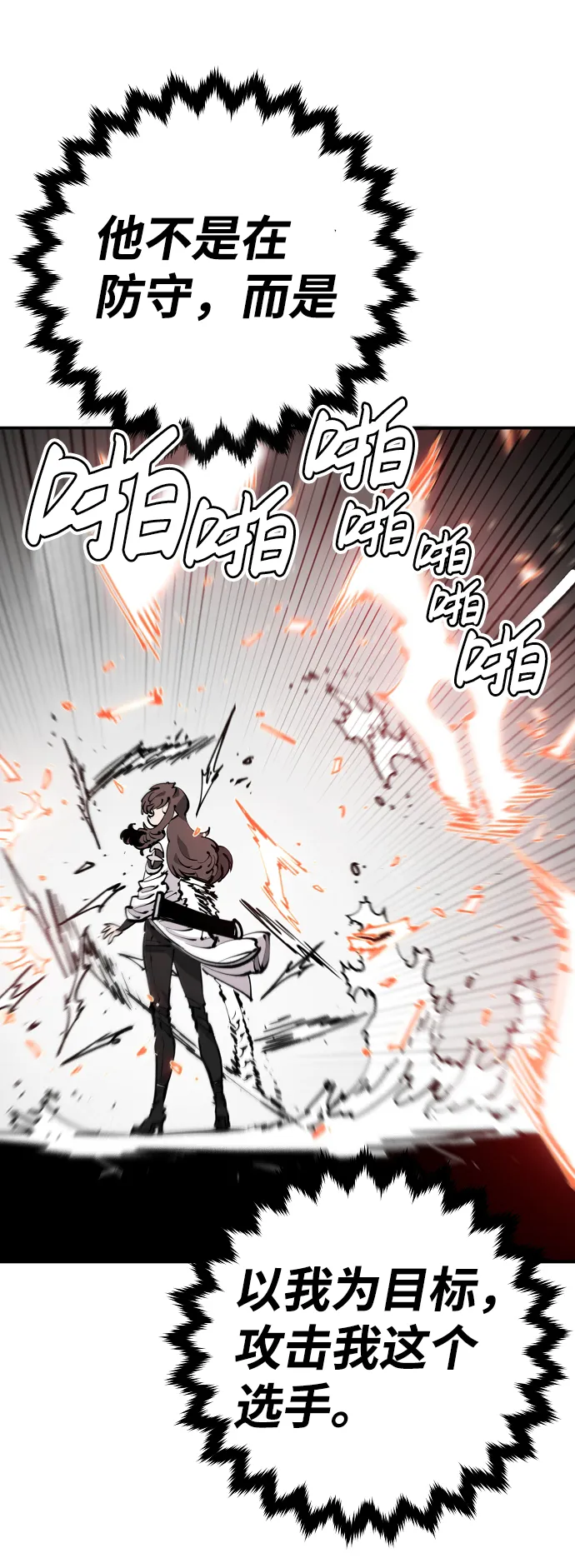 第84话 第55页
