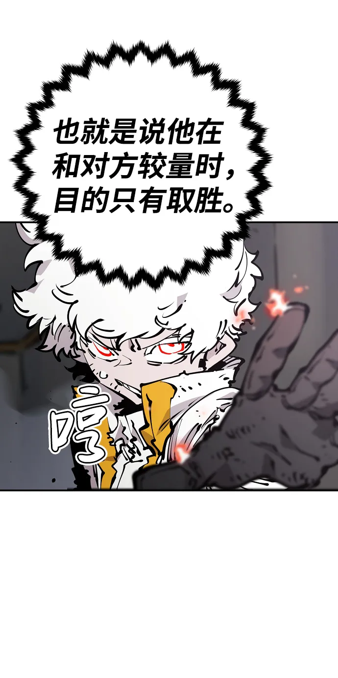 第84话 第56页