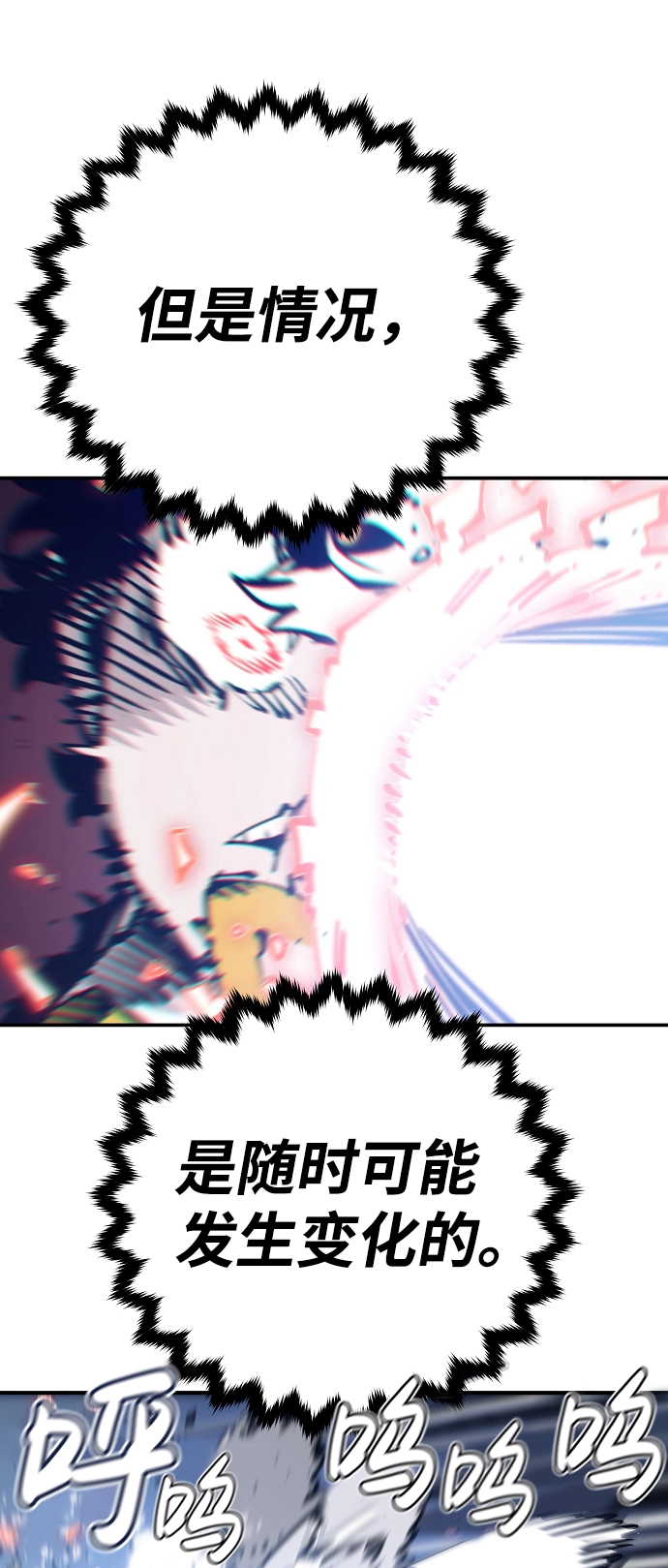 第84话 第57页