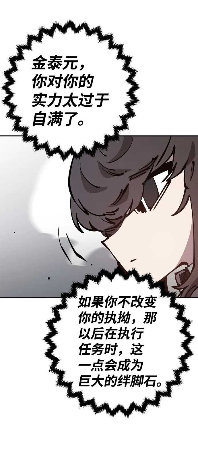 第84话 第60页