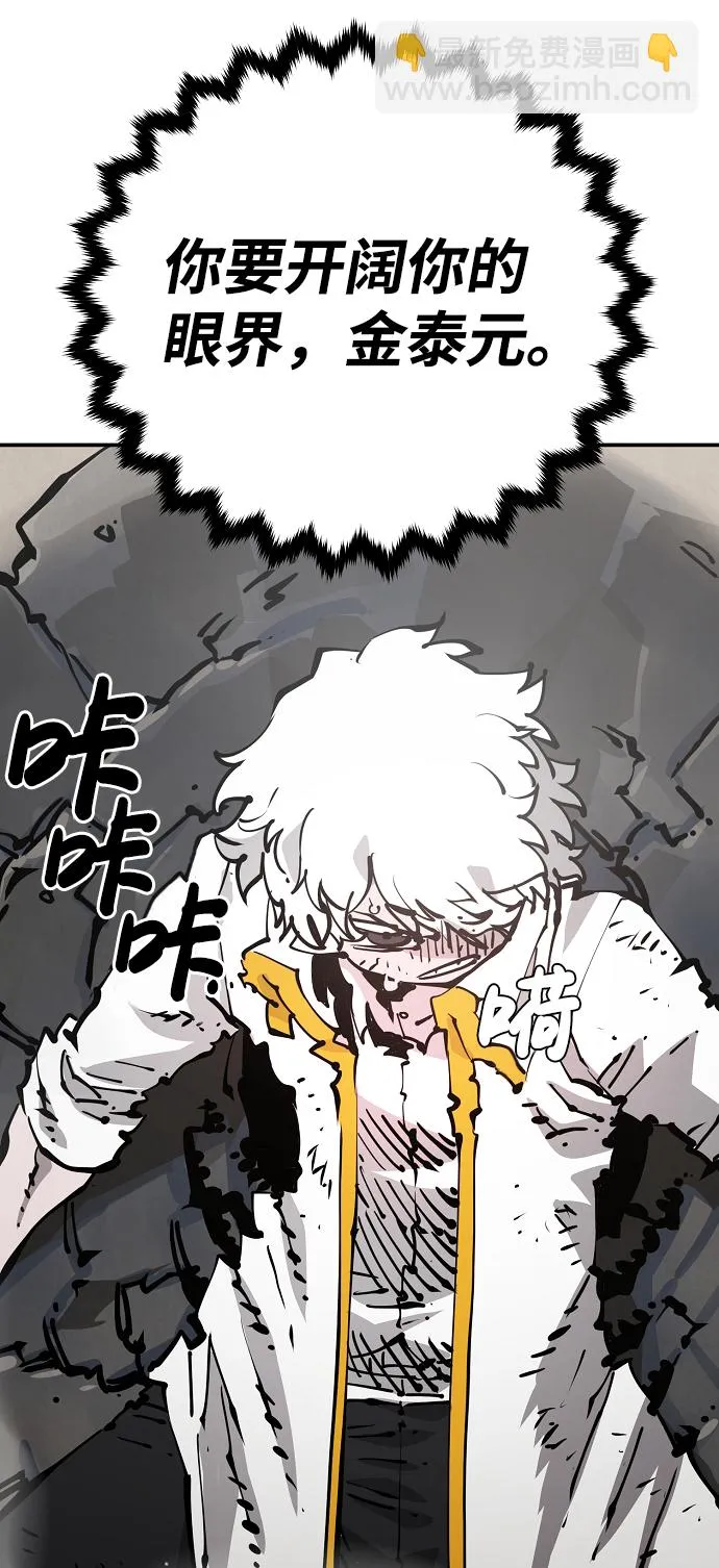 第84话 第61页