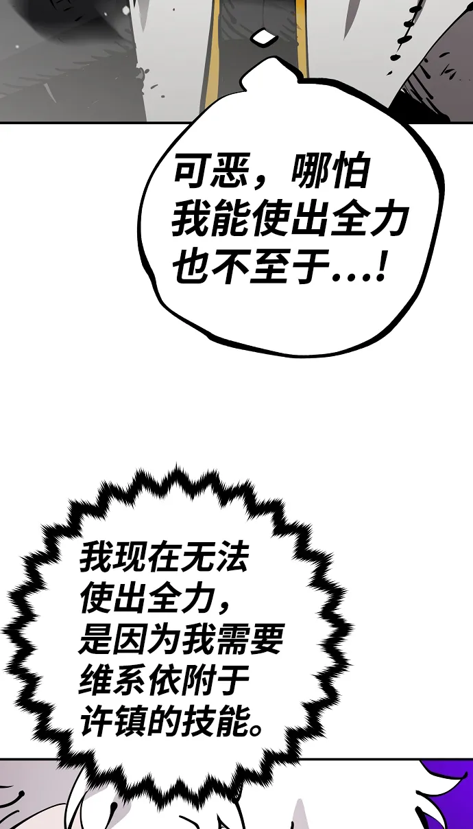 第84话 第62页