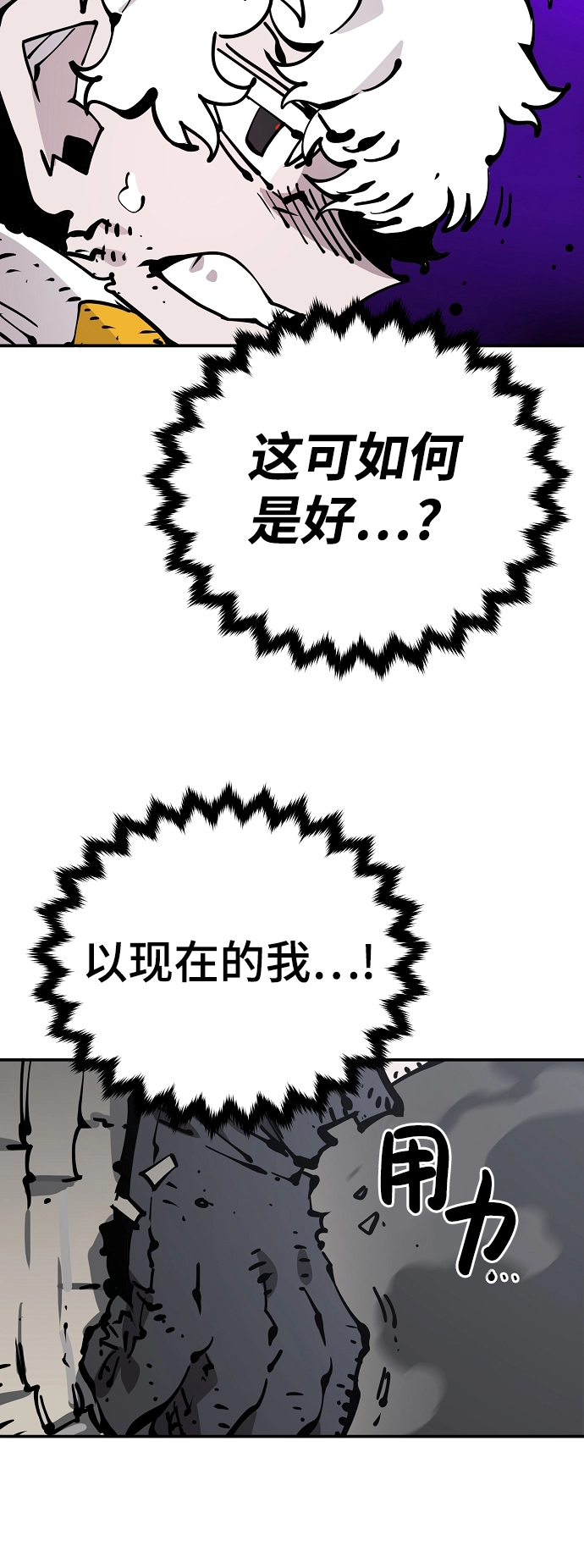 第84话 第63页
