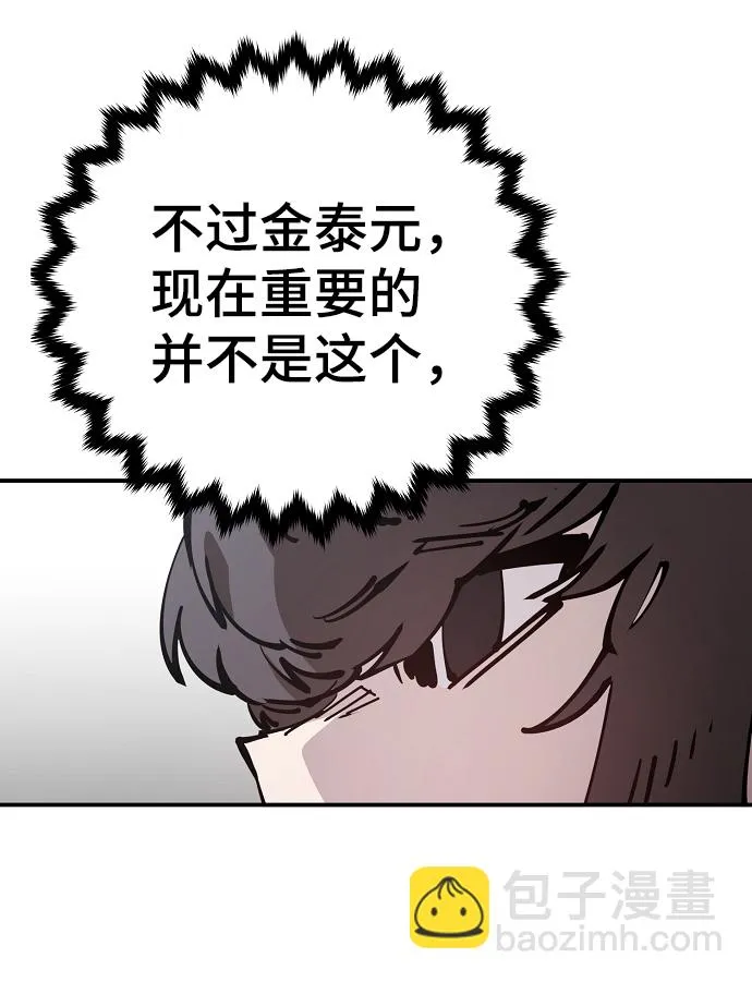 第84话 第65页