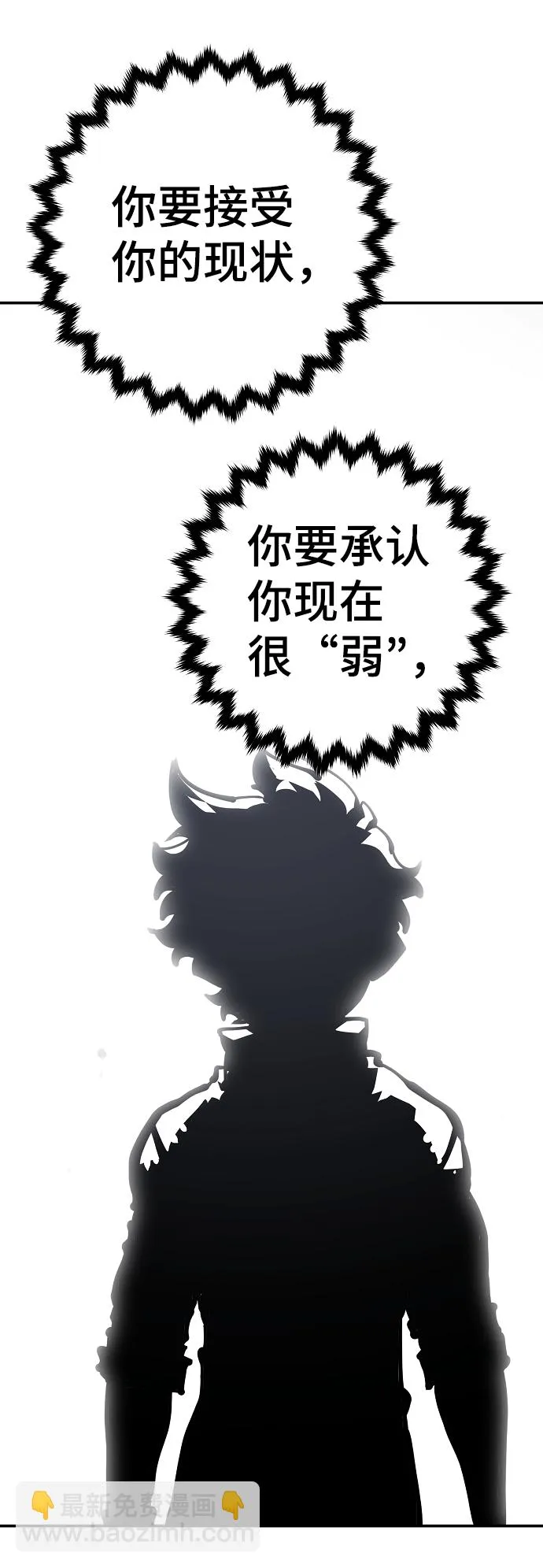 第84话 第66页