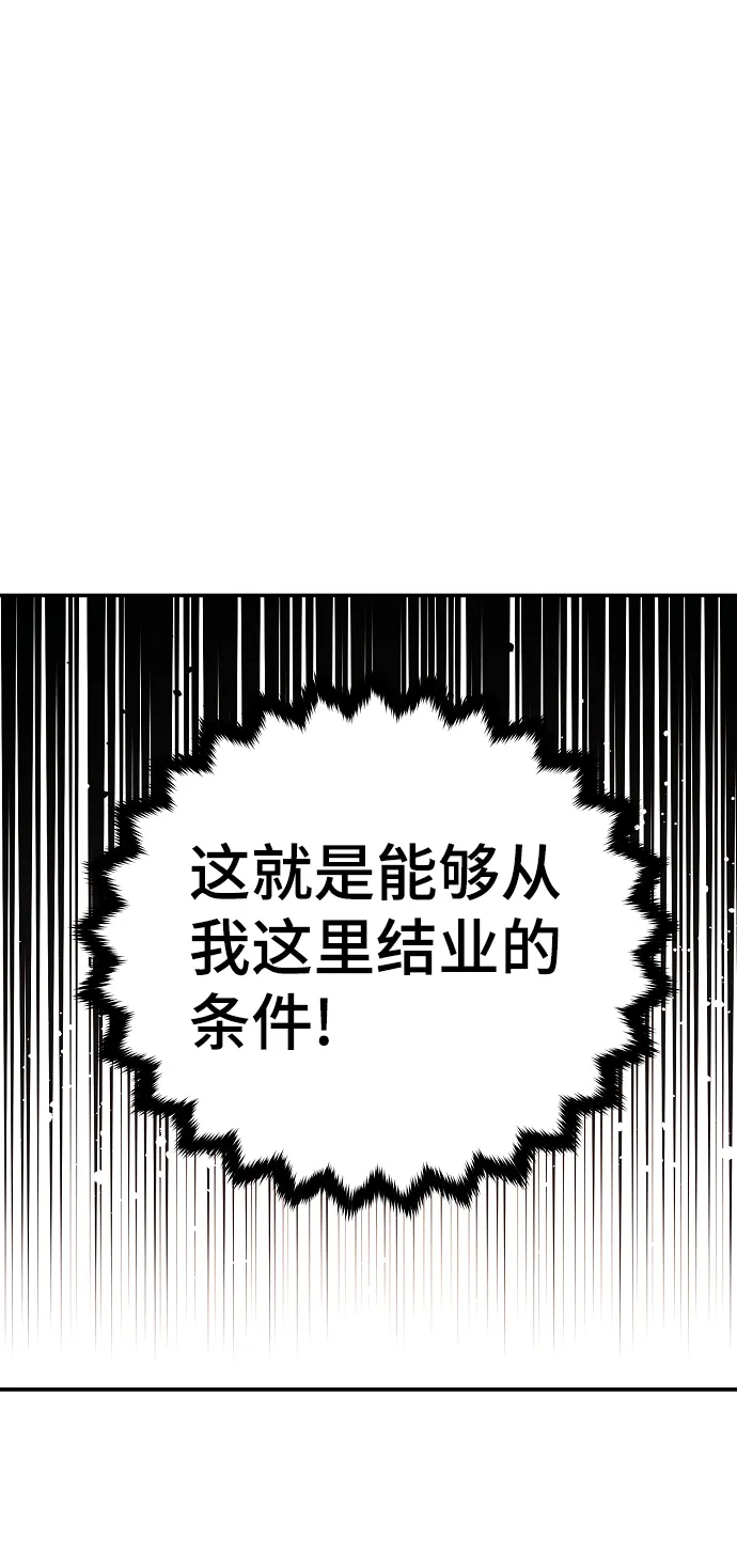 第84话 第67页