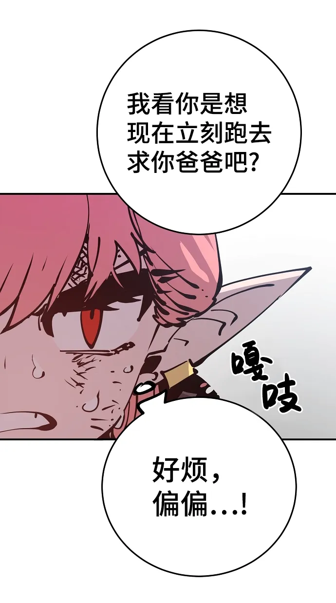 第84话 第72页