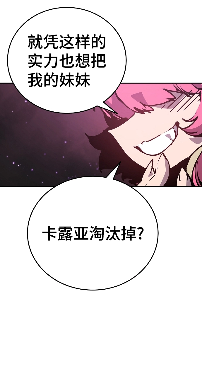 第84话 第73页