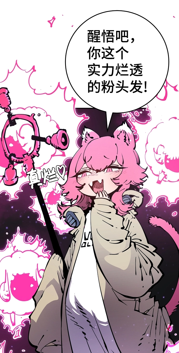第84话 第74页