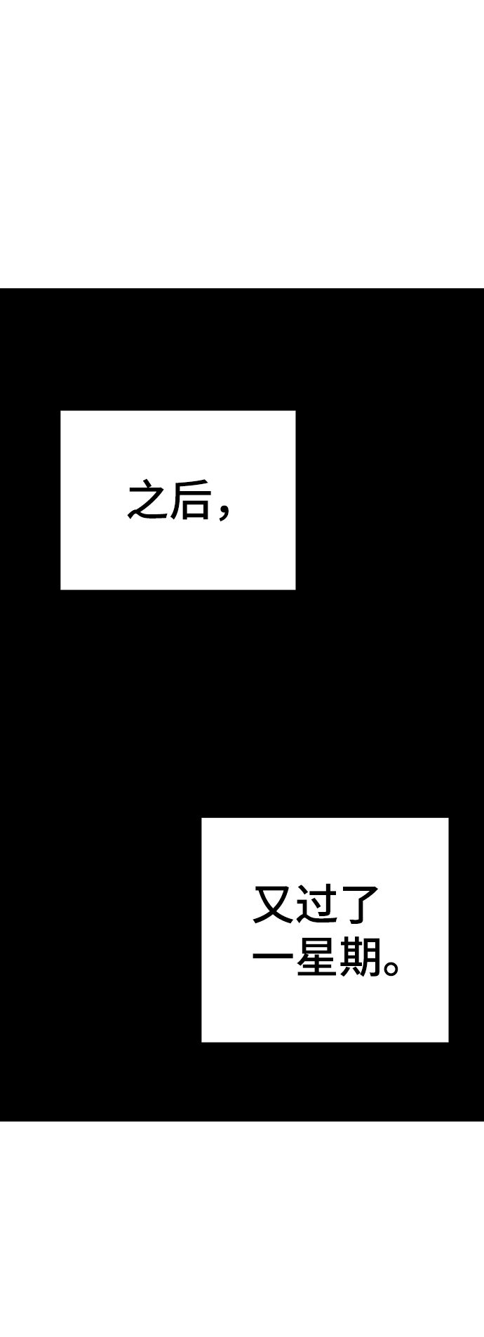 第84话 第76页