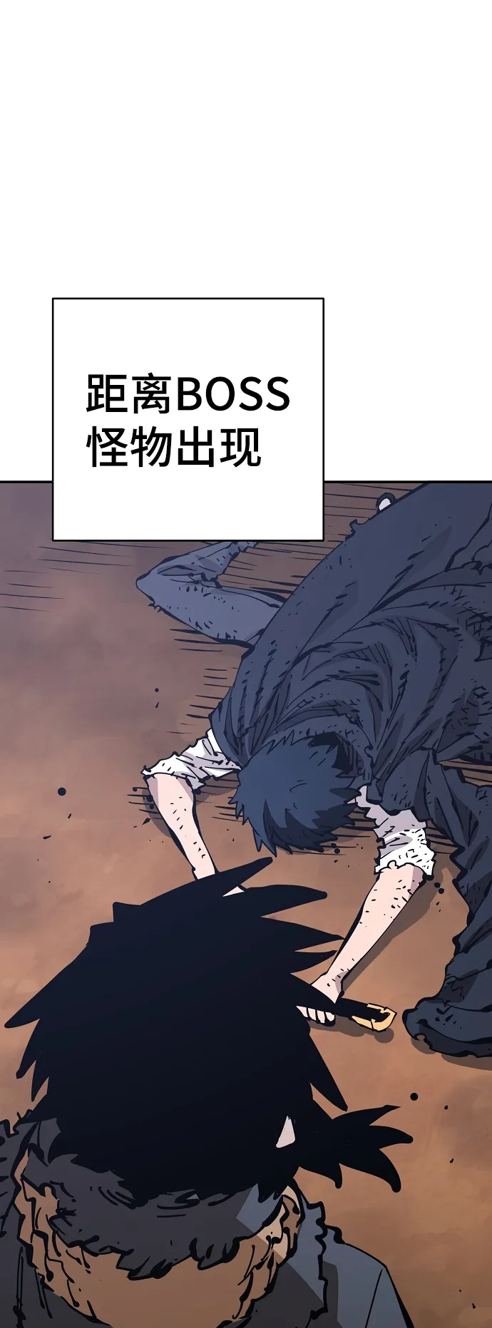 第84话 第77页