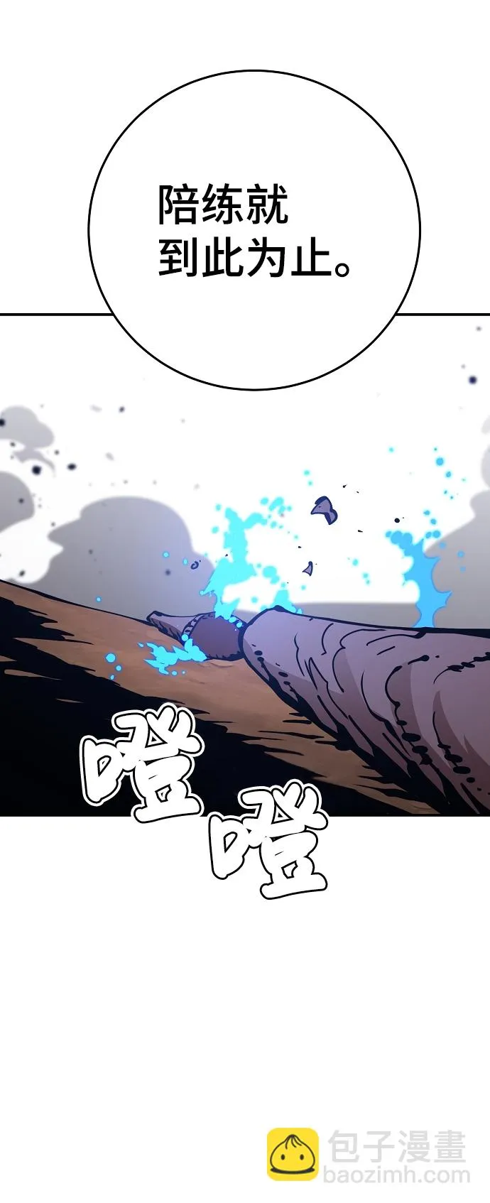 第84话 第80页