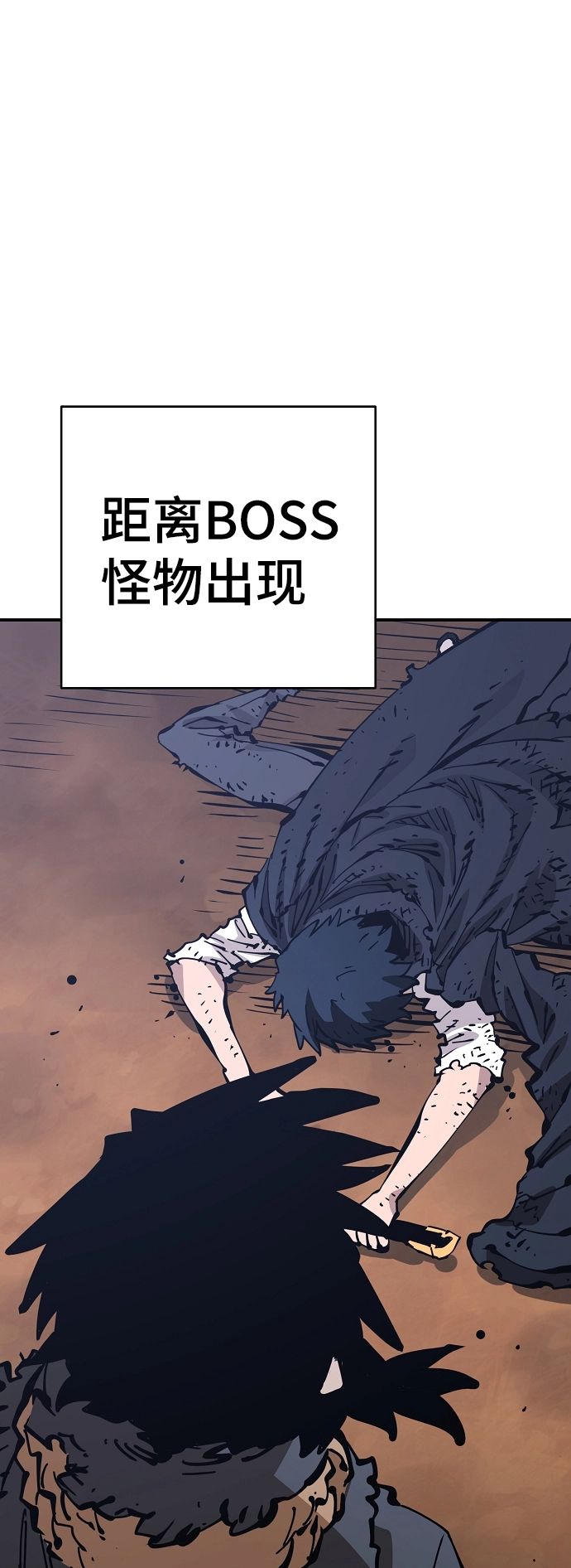 第85话 第2页