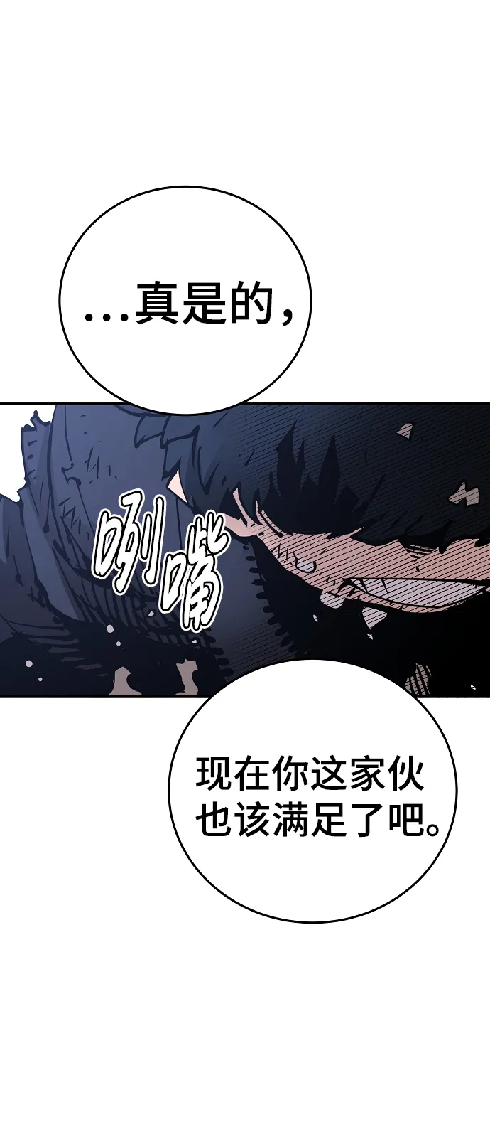 第85话 第4页