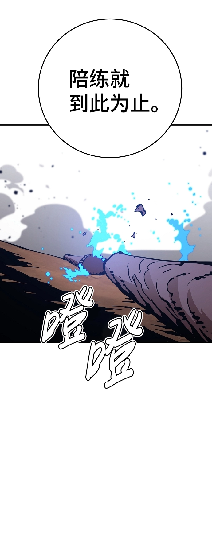 第85话 第5页