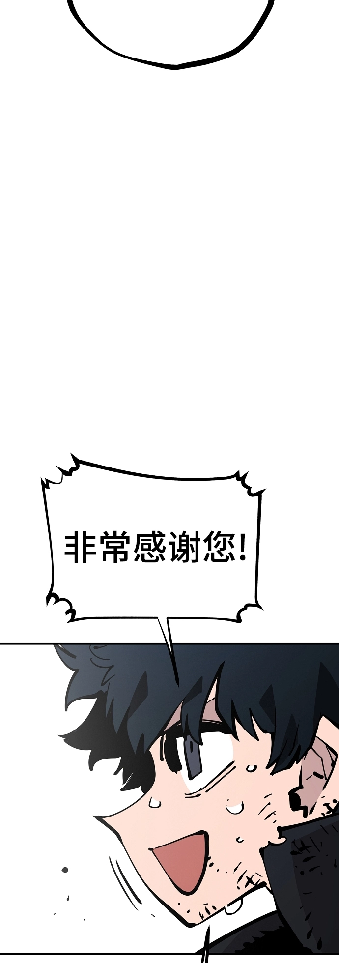 第85话 第7页