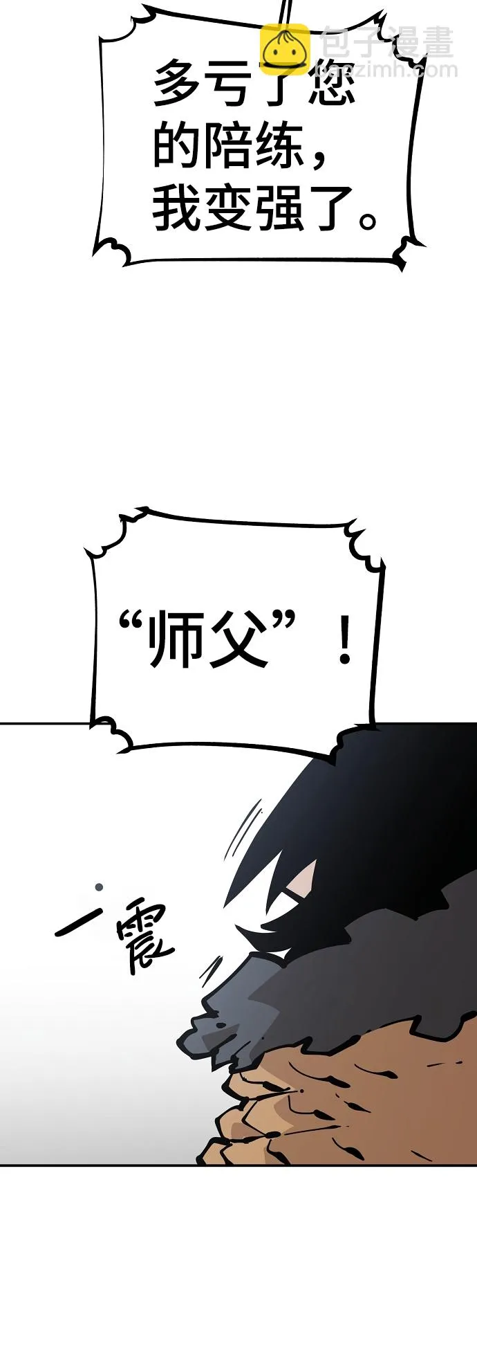 第85话 第8页