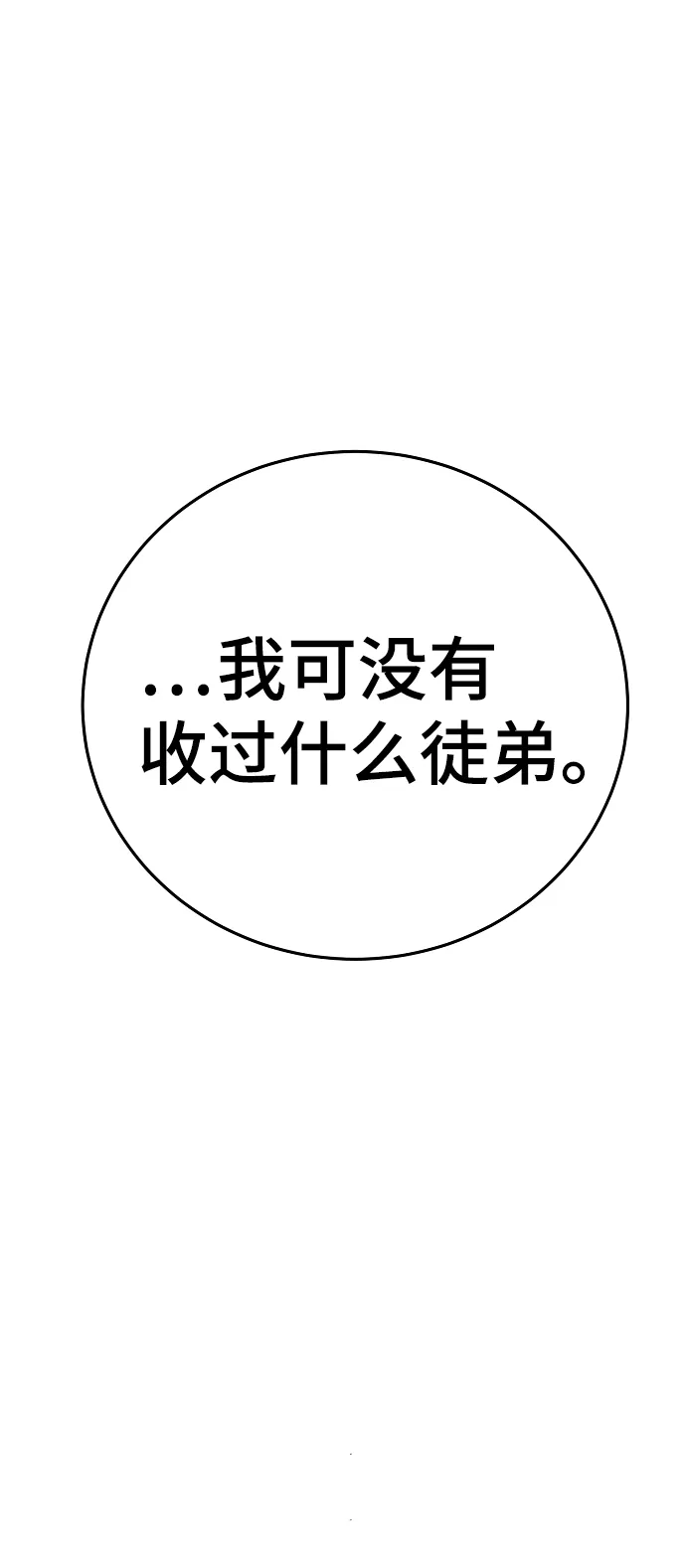 第85话 第9页